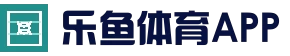 乐鱼 (中国)官方网站 · 亚洲中文主页