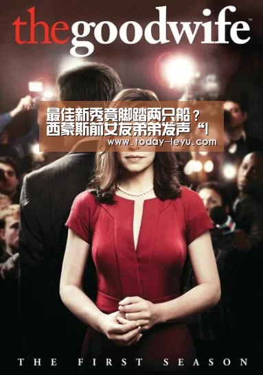 最佳新秀竟脚踏两只船?西蒙斯前女友弟弟发声“leyu.com”(图2) 最佳新秀竟脚踏两只船?西蒙斯前女友弟弟发声“leyu.com”(图2)