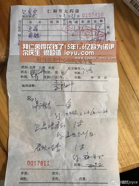 拜仁舍得花钱了!5年1.6亿欧为诺伊尔庆生 很超值_leyu.com(图1) 乐鱼平台