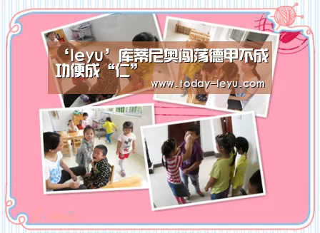 ‘leyu’库蒂尼奥闯荡德甲不成功便成“仁”(图2) 乐鱼平台
