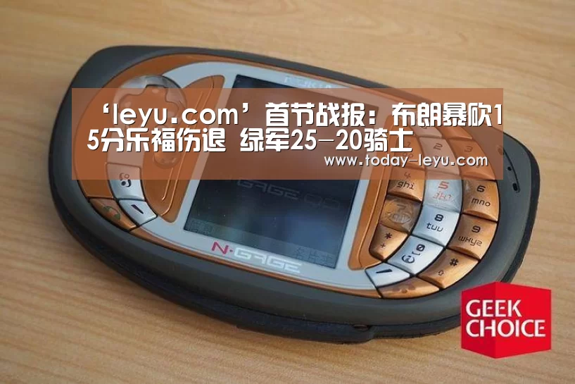 乐鱼体育APP