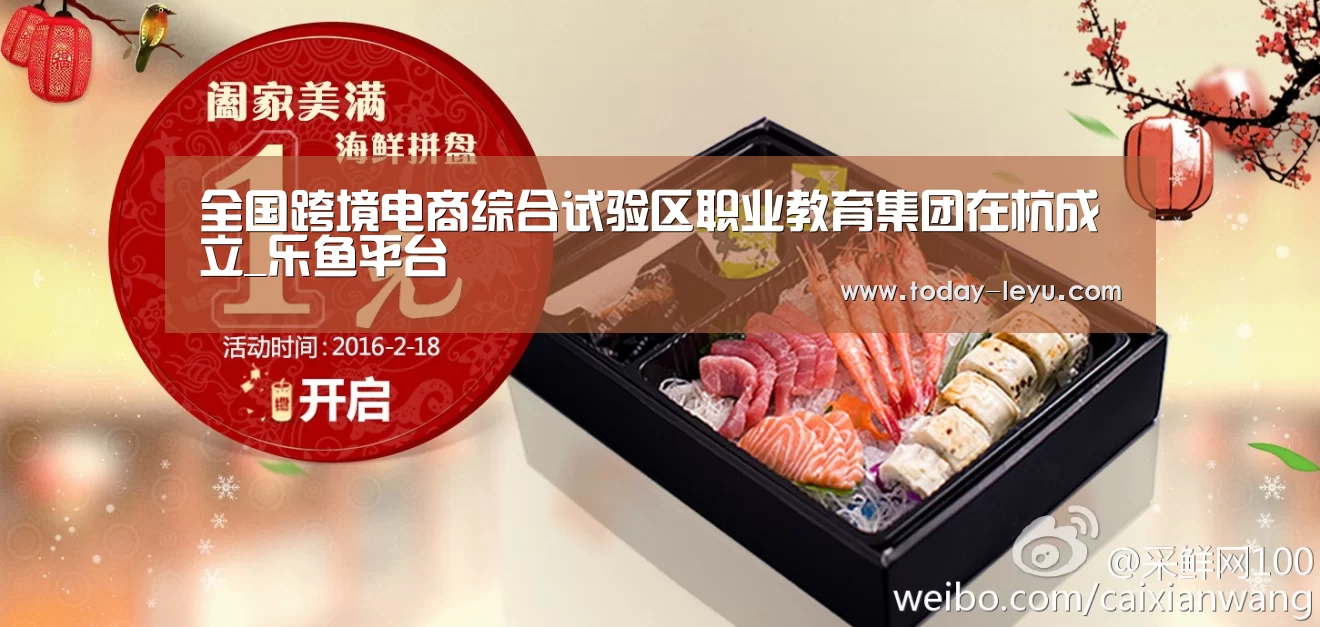 全国跨境电商综合试验区职业教育集团在杭成立_乐鱼平台(图2) 乐鱼平台