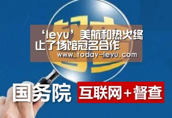 乐鱼平台
