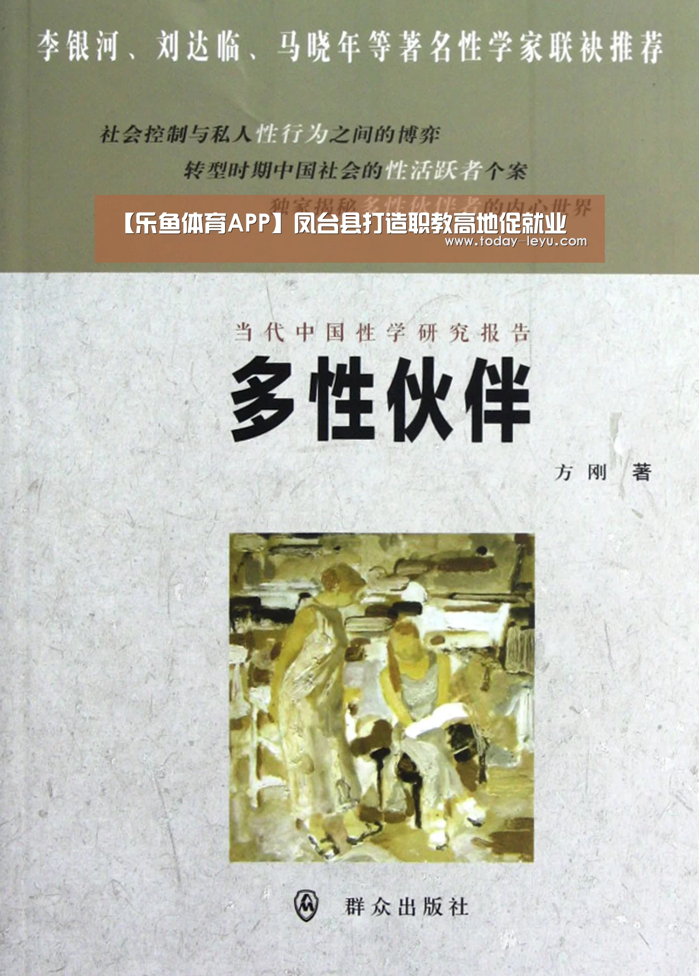 【乐鱼体育APP】凤台县打造职教高地促就业(图3) 【乐鱼体育APP】凤台县打造职教高地促就业(图3)