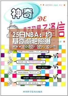 25日NBA:约基奇减肥照曝光 波神与新帅视频通话【乐鱼体育APP】(图1) 乐鱼体育APP