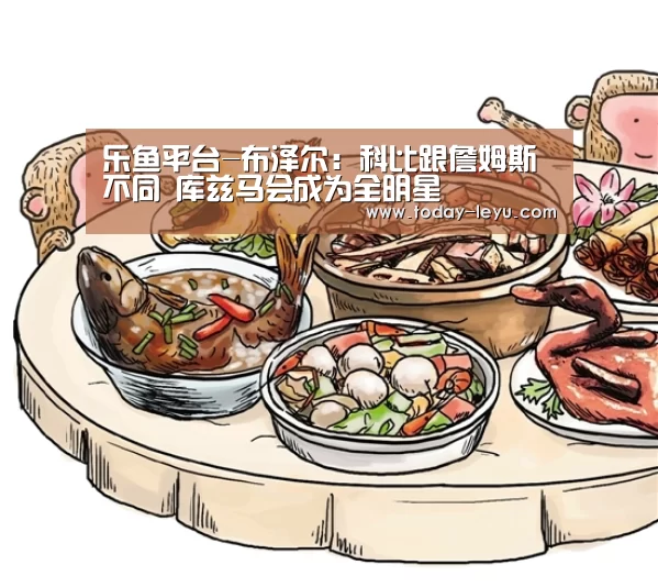 乐鱼体育APP