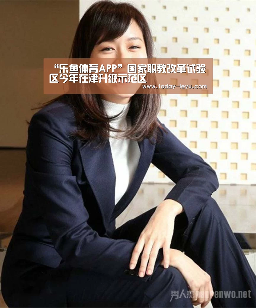 乐鱼体育APP