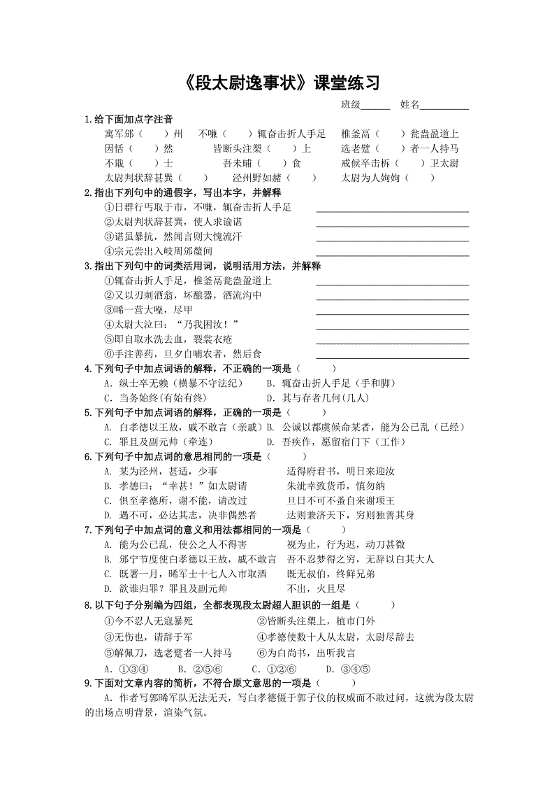 名记曝詹姆斯今夏将与懦夫会面 七队无机会
